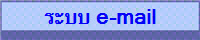 к e-mail